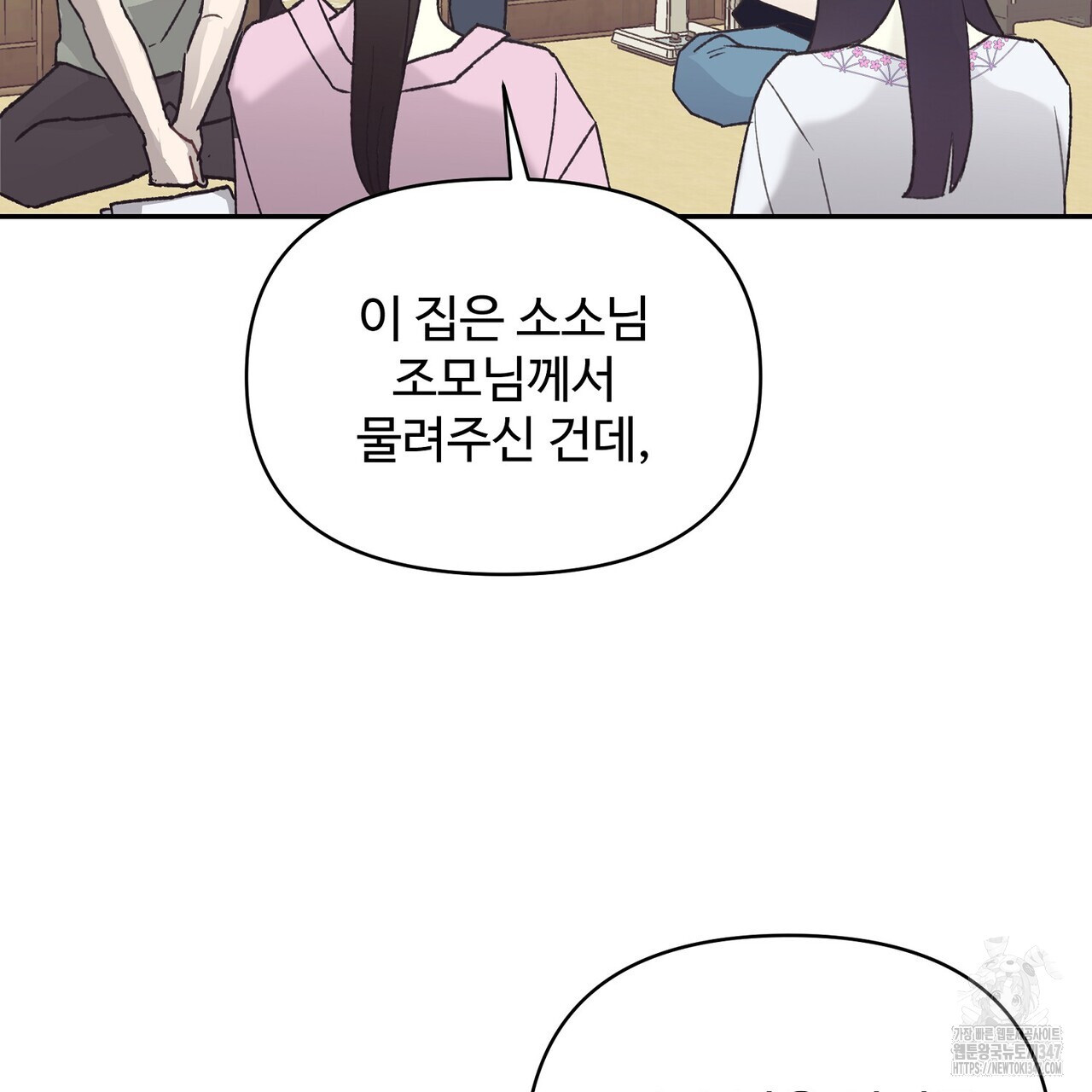 텐(리디) 4화 - 웹툰 이미지 7