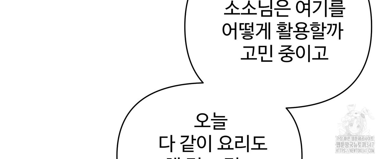 텐(리디) 4화 - 웹툰 이미지 8