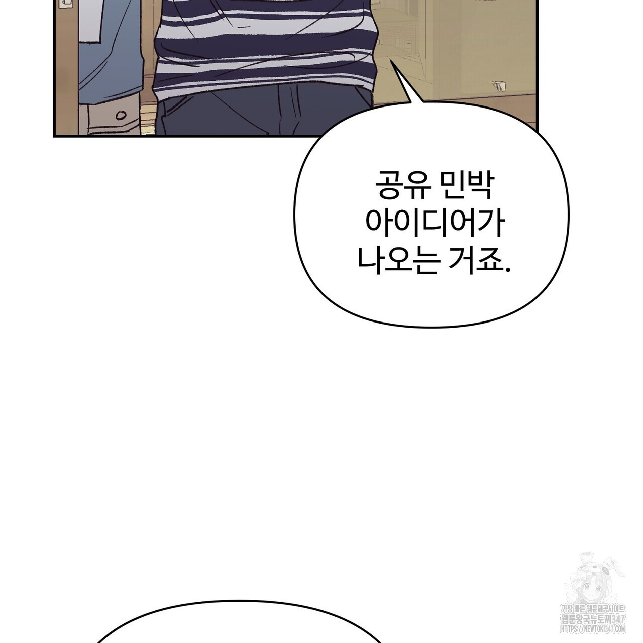 텐(리디) 4화 - 웹툰 이미지 10