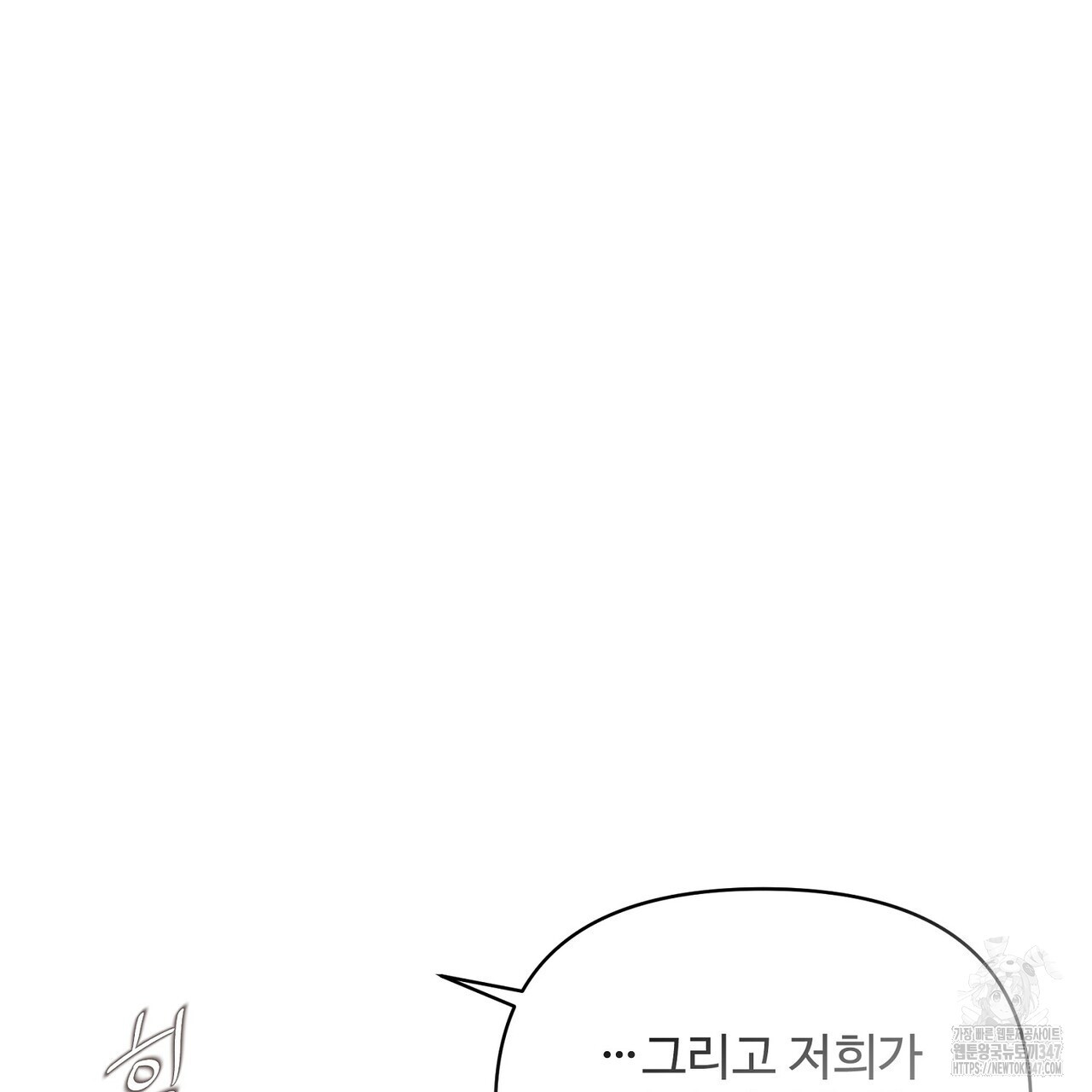 텐(리디) 4화 - 웹툰 이미지 13