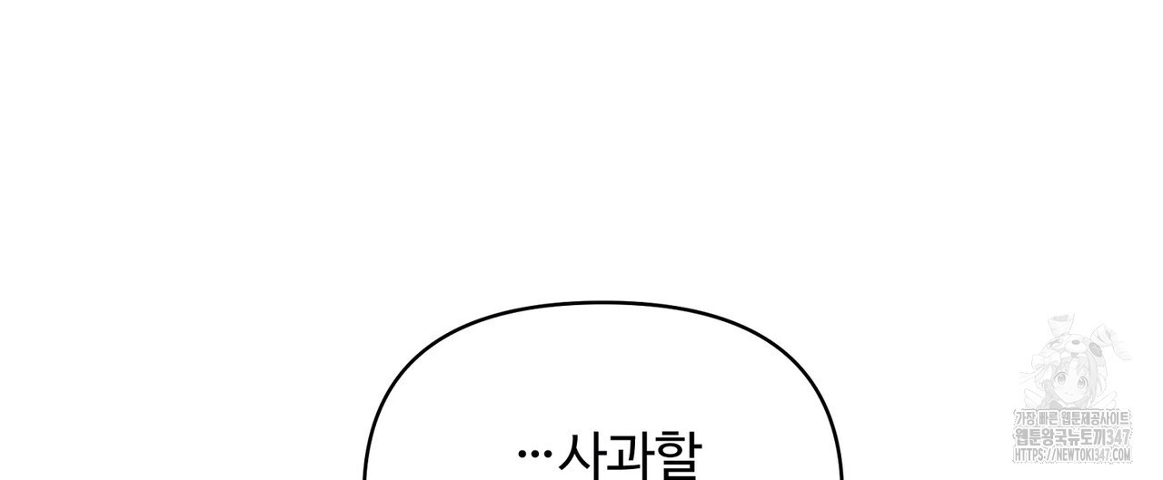 텐(리디) 4화 - 웹툰 이미지 20