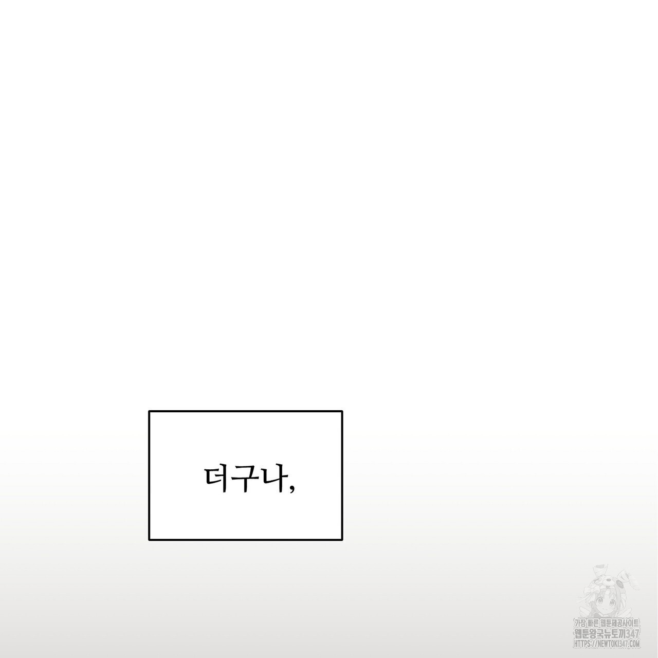 텐(리디) 4화 - 웹툰 이미지 23