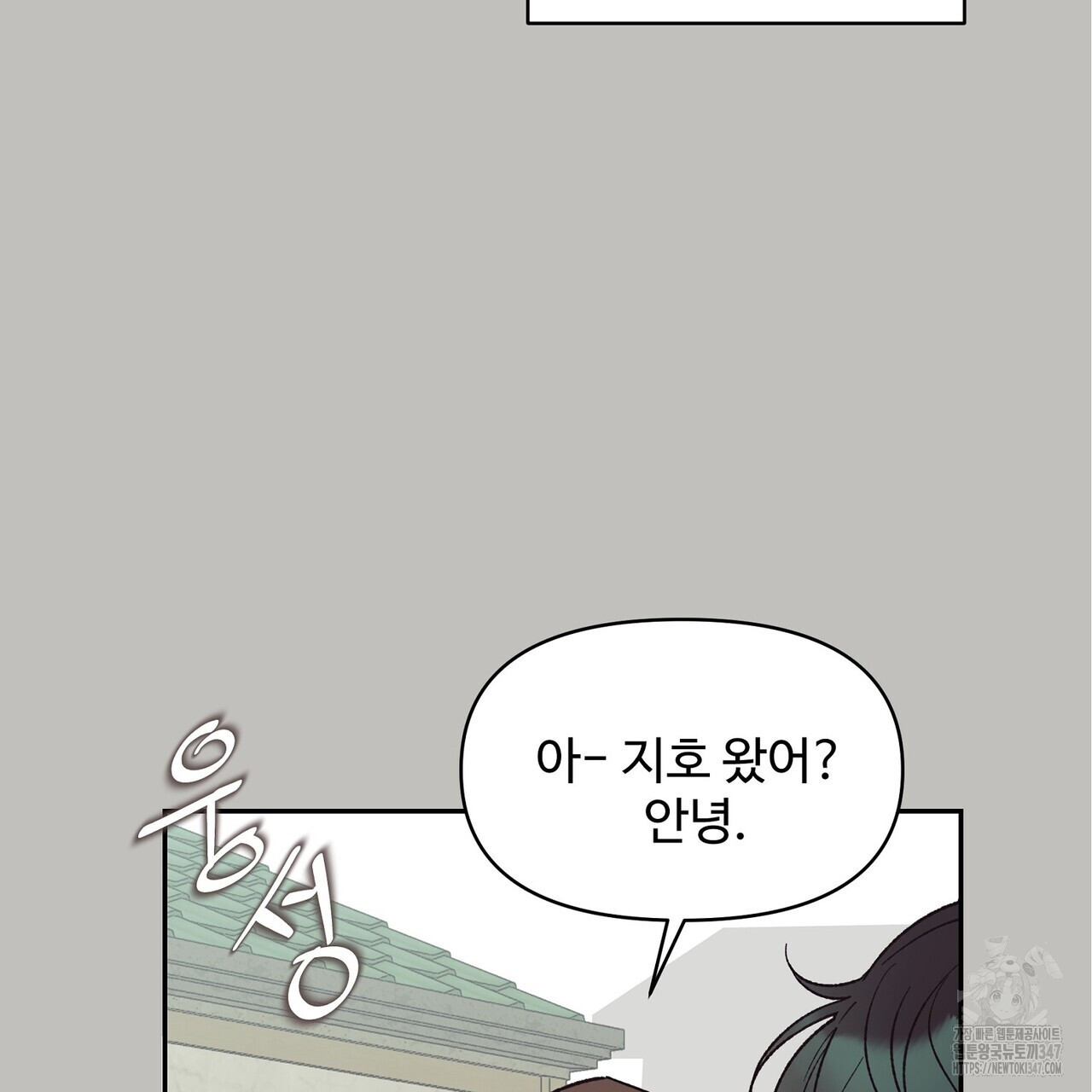 텐(리디) 4화 - 웹툰 이미지 25