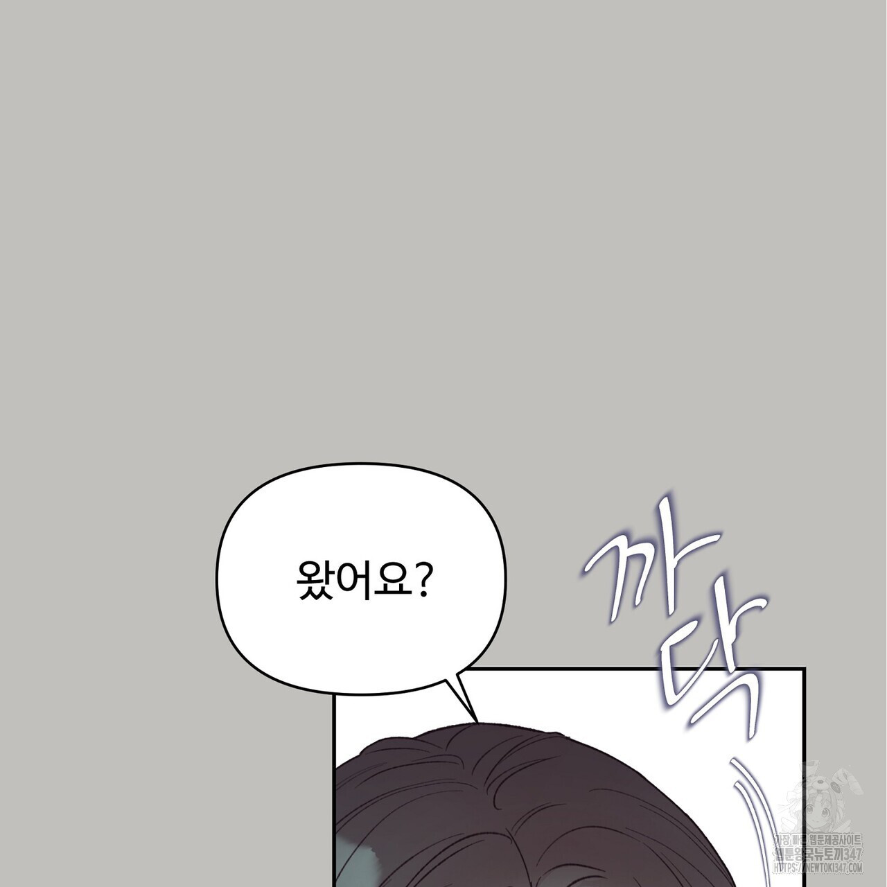 텐(리디) 4화 - 웹툰 이미지 27
