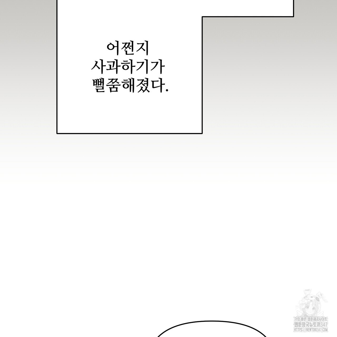 텐(리디) 4화 - 웹툰 이미지 33
