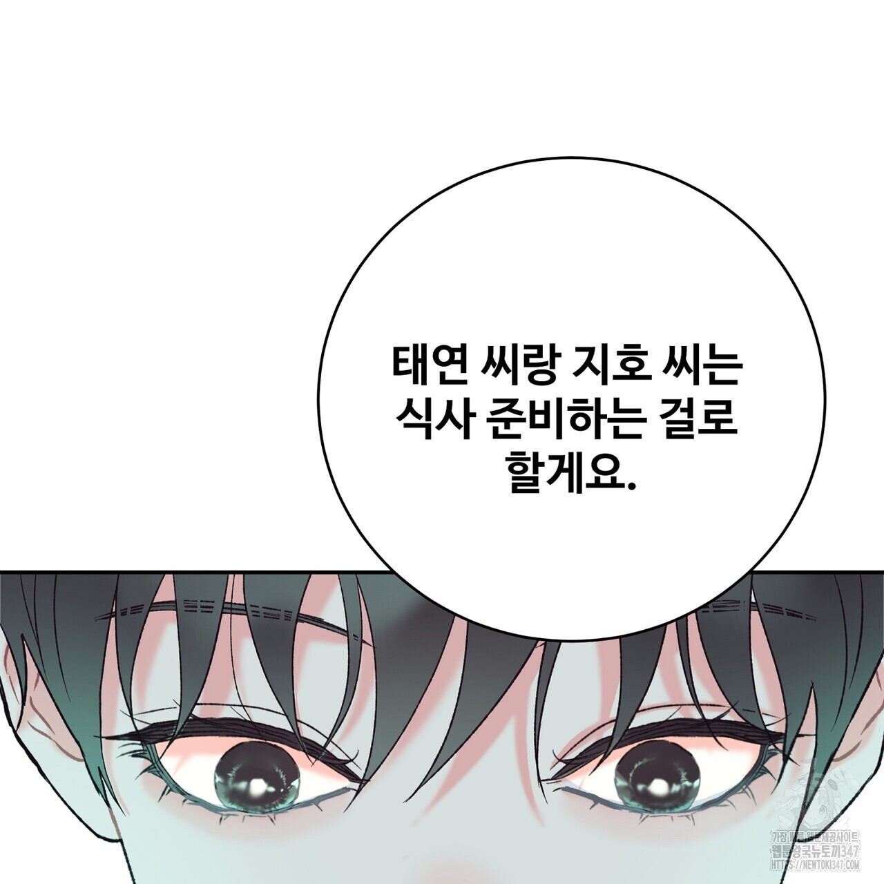텐(리디) 4화 - 웹툰 이미지 37