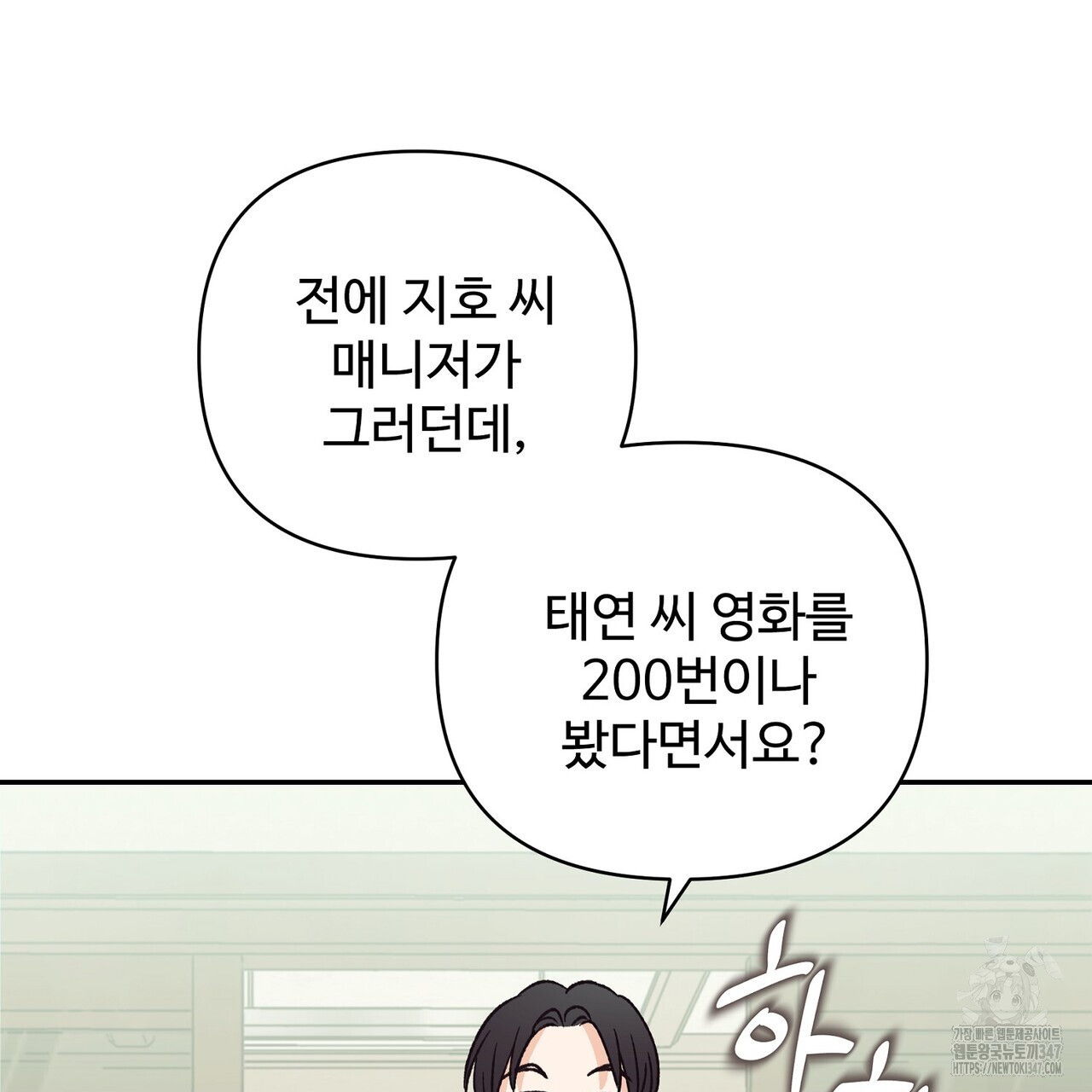텐(리디) 4화 - 웹툰 이미지 39