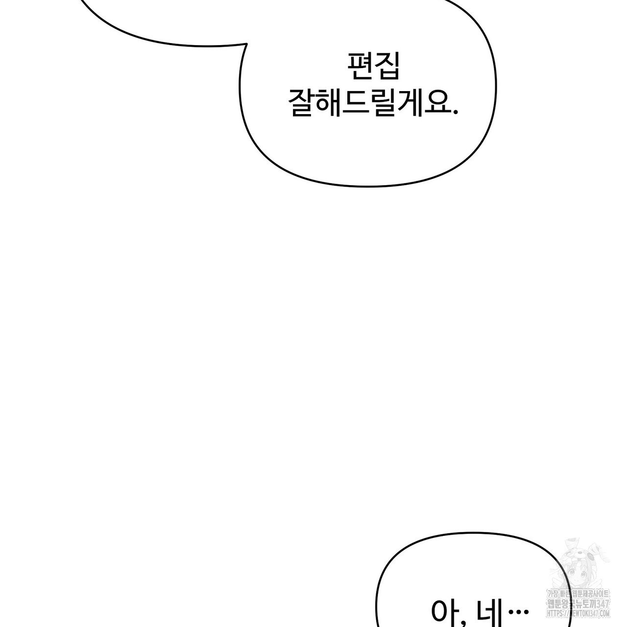텐(리디) 4화 - 웹툰 이미지 42