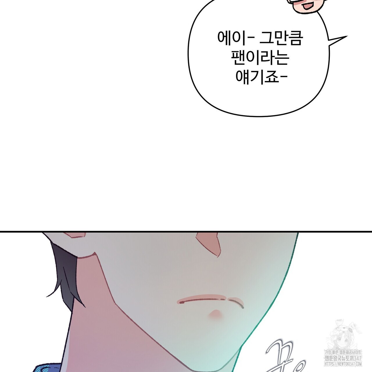 텐(리디) 4화 - 웹툰 이미지 53