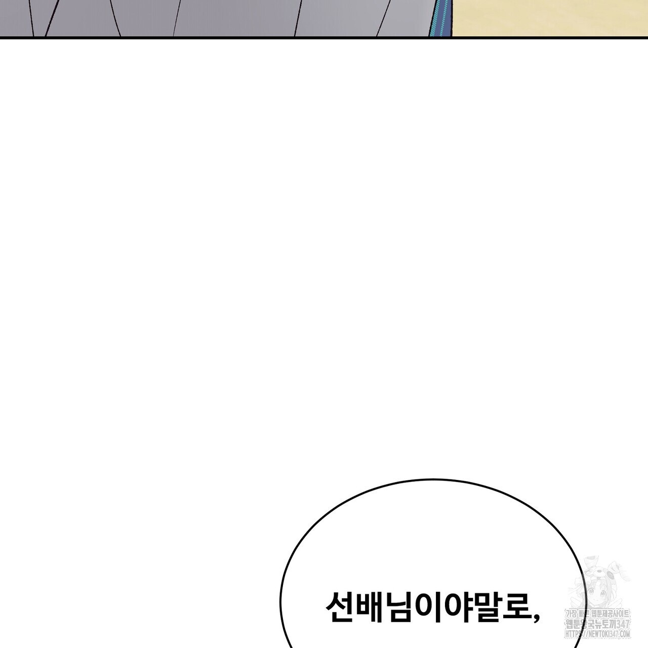 텐(리디) 4화 - 웹툰 이미지 58