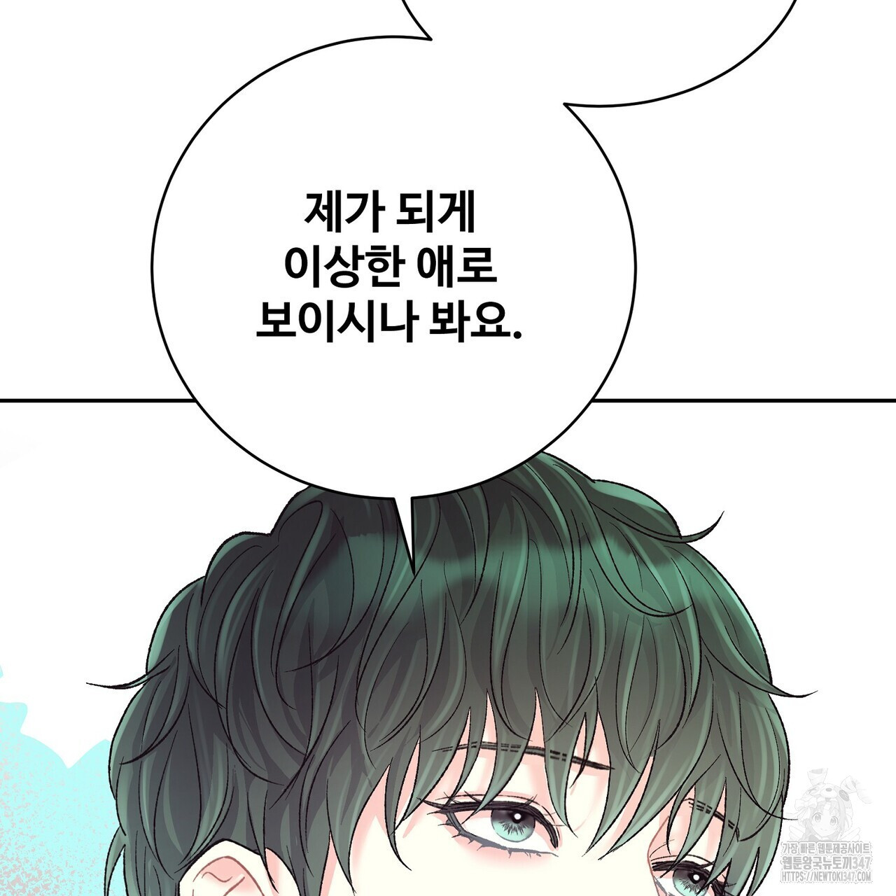 텐(리디) 4화 - 웹툰 이미지 59