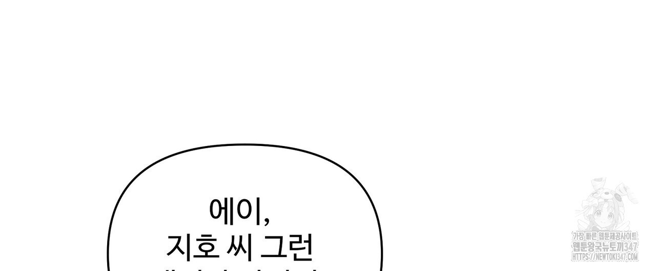 텐(리디) 4화 - 웹툰 이미지 64