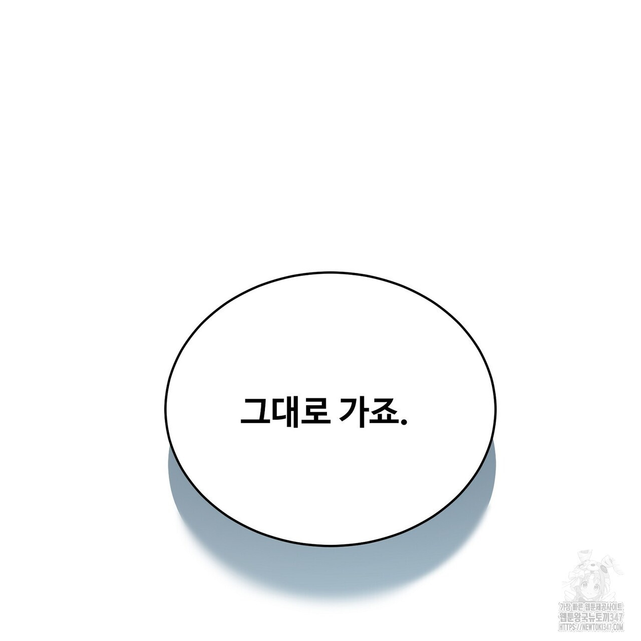 텐(리디) 4화 - 웹툰 이미지 67