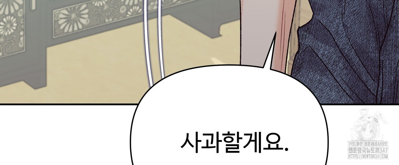 텐(리디) 4화 - 웹툰 이미지 72