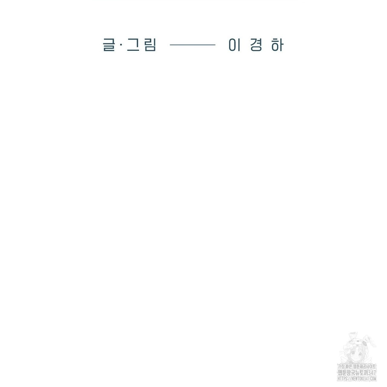 텐(리디) 4화 - 웹툰 이미지 82