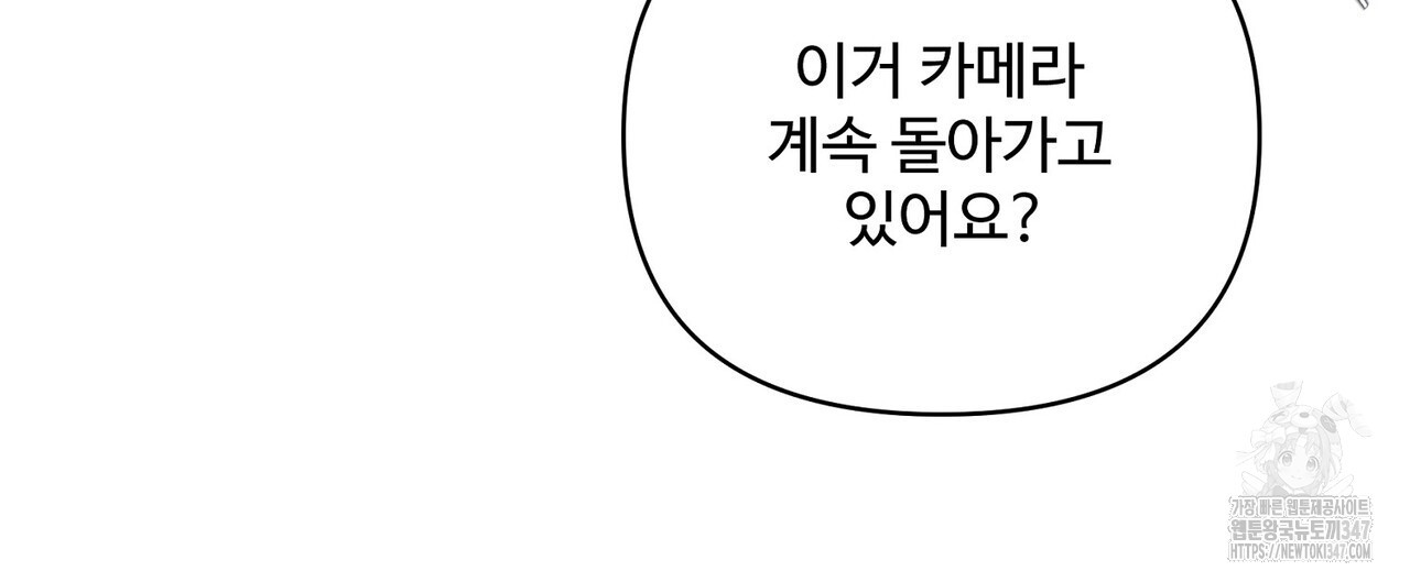 텐(리디) 4화 - 웹툰 이미지 84