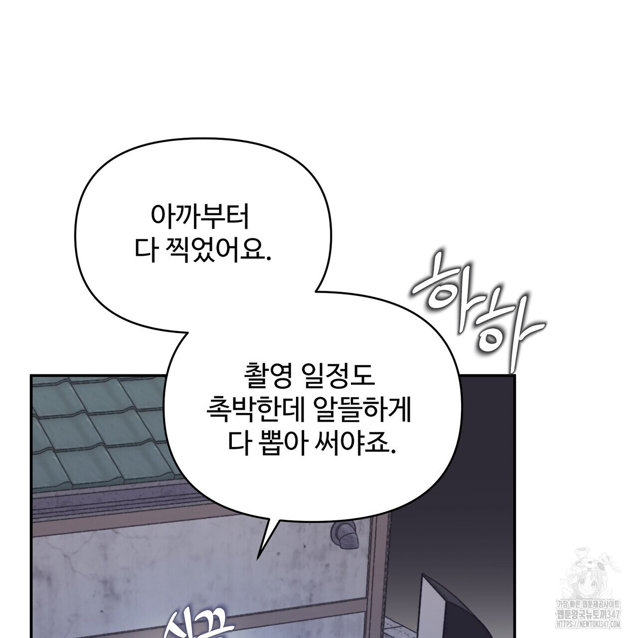 텐(리디) 4화 - 웹툰 이미지 85