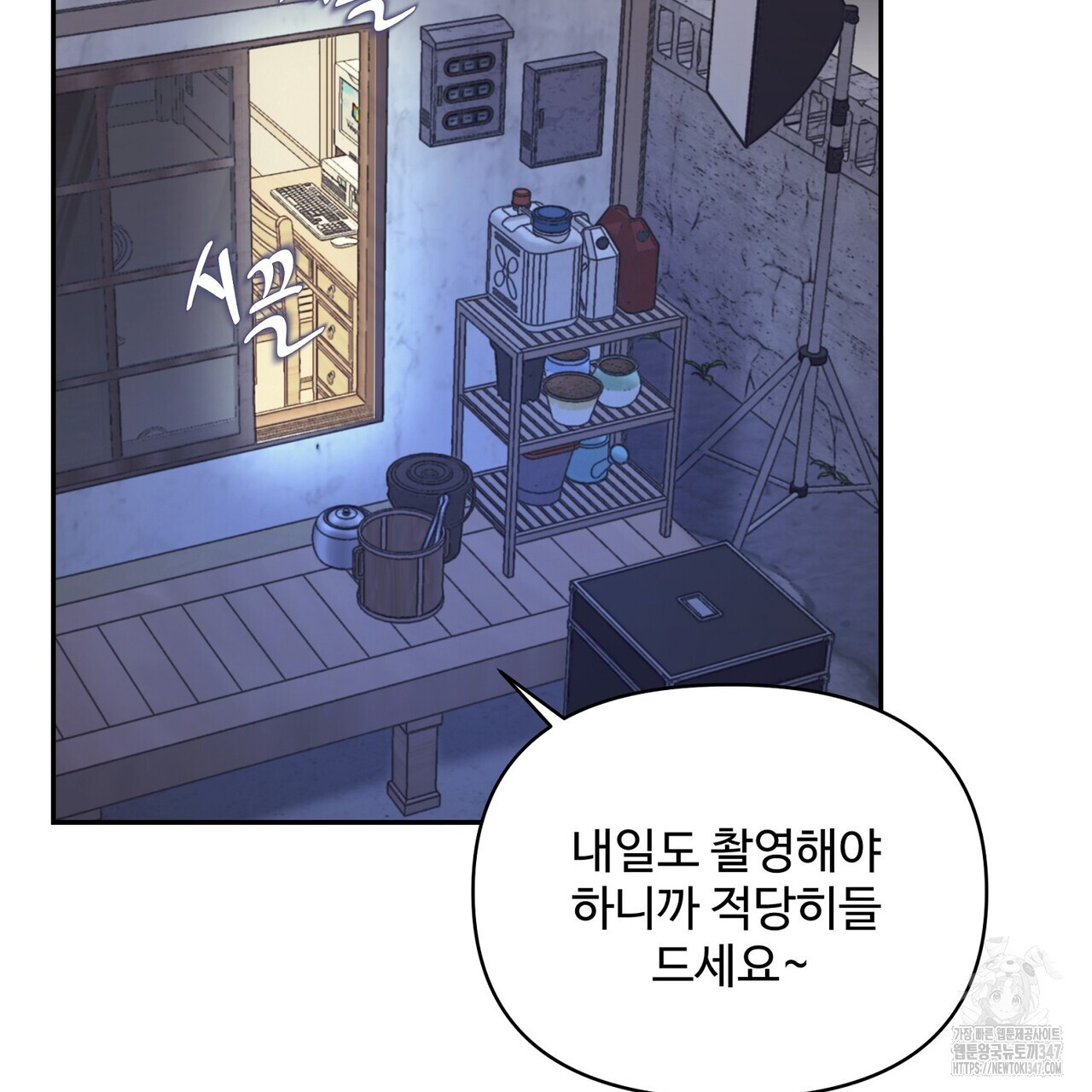텐(리디) 4화 - 웹툰 이미지 86