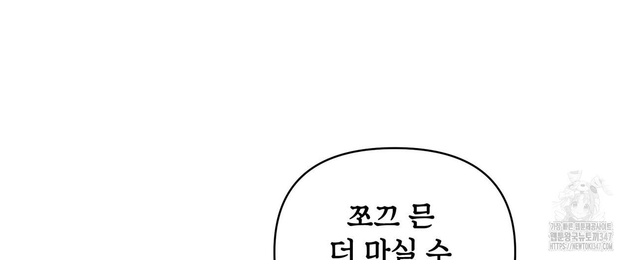 텐(리디) 4화 - 웹툰 이미지 92