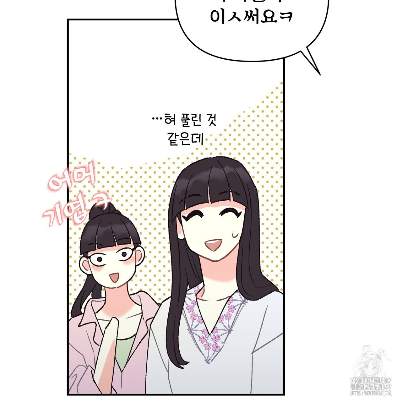 텐(리디) 4화 - 웹툰 이미지 93