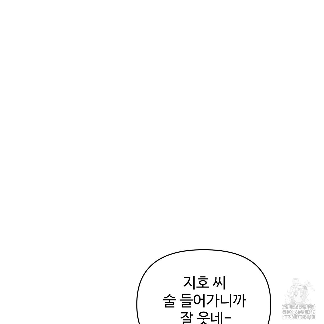 텐(리디) 4화 - 웹툰 이미지 94