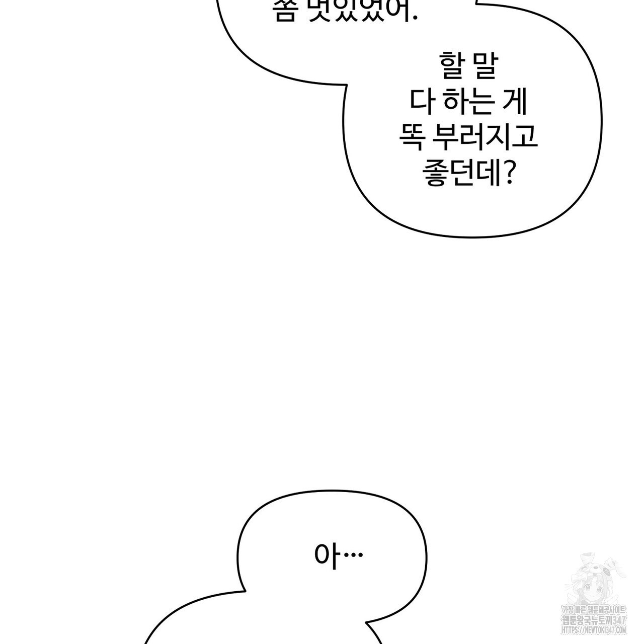 텐(리디) 4화 - 웹툰 이미지 97