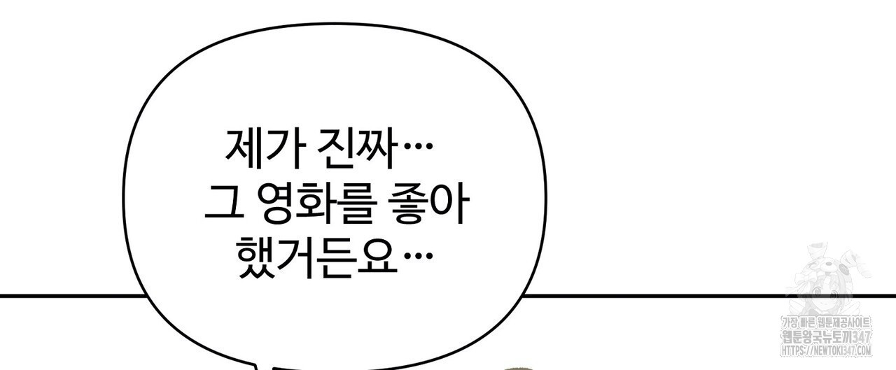 텐(리디) 4화 - 웹툰 이미지 100