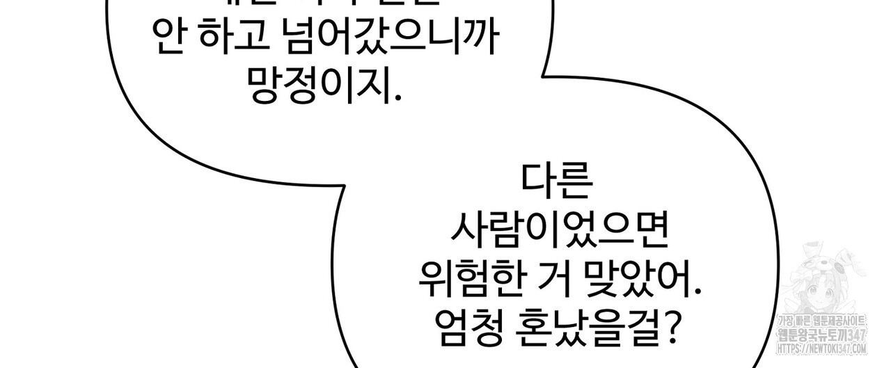 텐(리디) 4화 - 웹툰 이미지 104