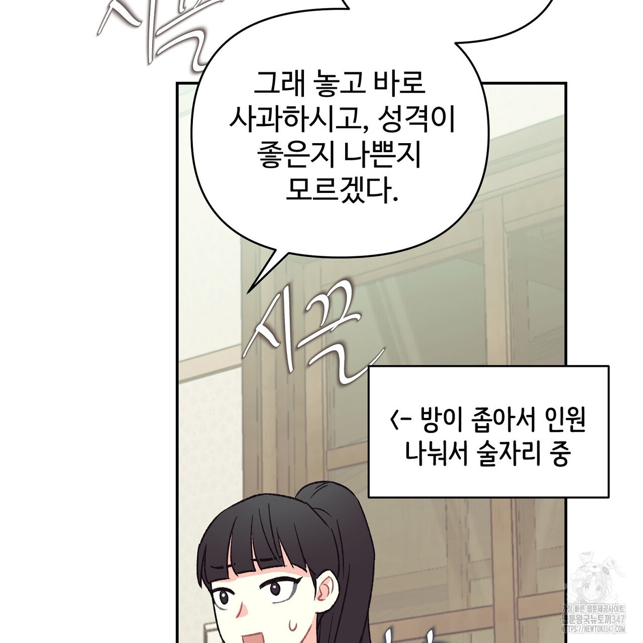 텐(리디) 4화 - 웹툰 이미지 107