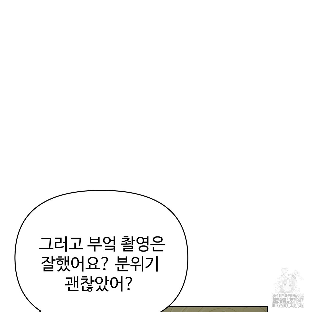 텐(리디) 4화 - 웹툰 이미지 109