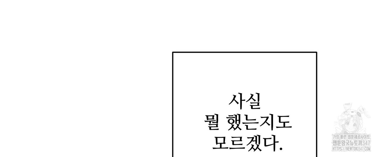 텐(리디) 4화 - 웹툰 이미지 112