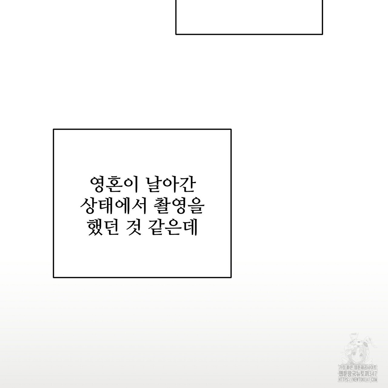 텐(리디) 4화 - 웹툰 이미지 113