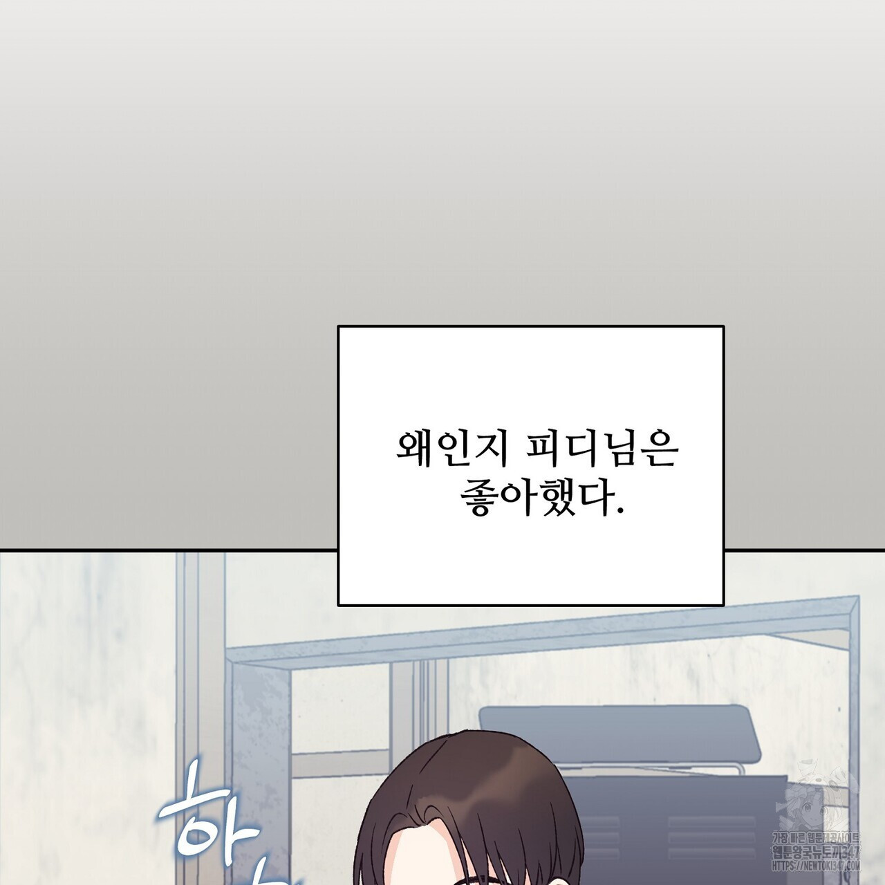 텐(리디) 4화 - 웹툰 이미지 114