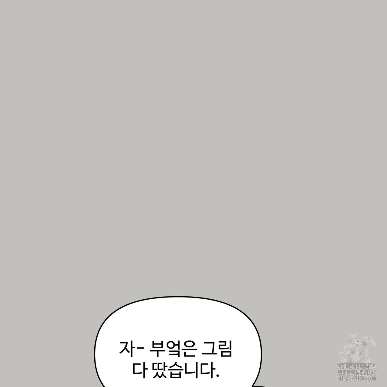 텐(리디) 4화 - 웹툰 이미지 125