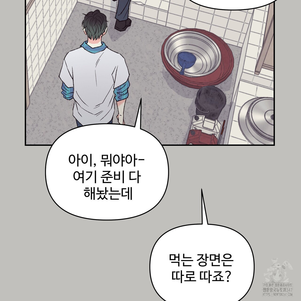 텐(리디) 4화 - 웹툰 이미지 127