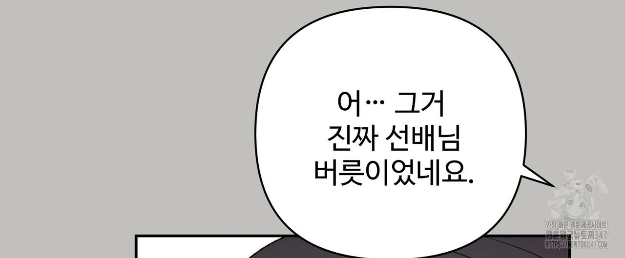 텐(리디) 4화 - 웹툰 이미지 140