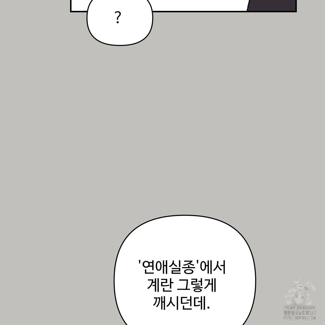 텐(리디) 4화 - 웹툰 이미지 142