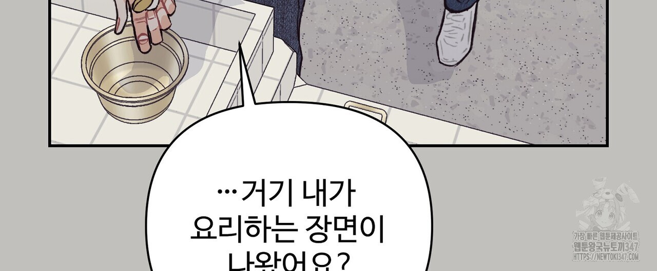 텐(리디) 4화 - 웹툰 이미지 144