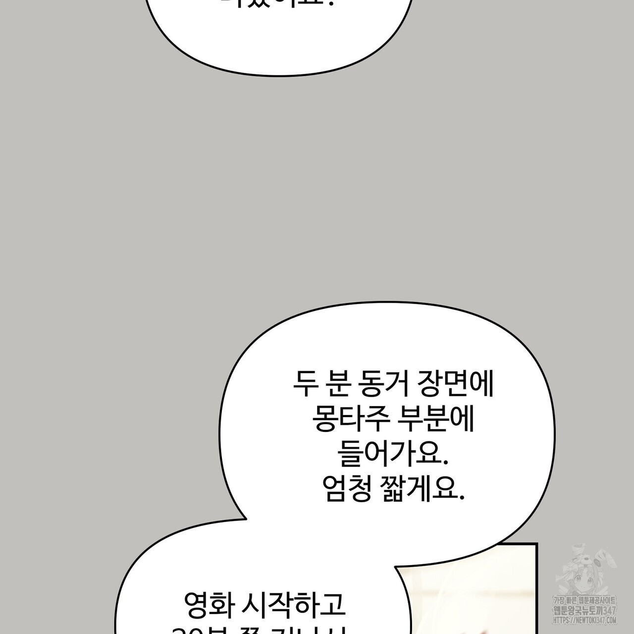 텐(리디) 4화 - 웹툰 이미지 145