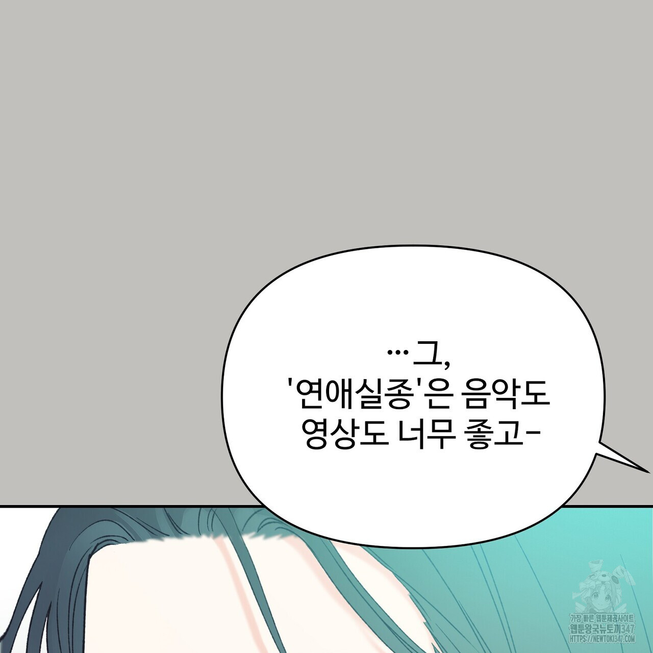 텐(리디) 4화 - 웹툰 이미지 150