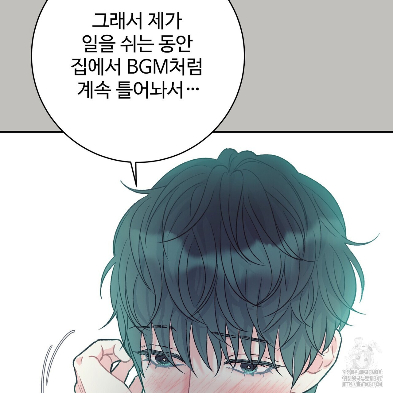 텐(리디) 4화 - 웹툰 이미지 153