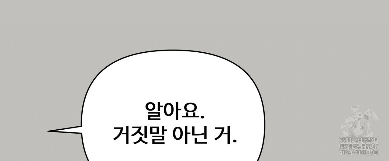 텐(리디) 4화 - 웹툰 이미지 156