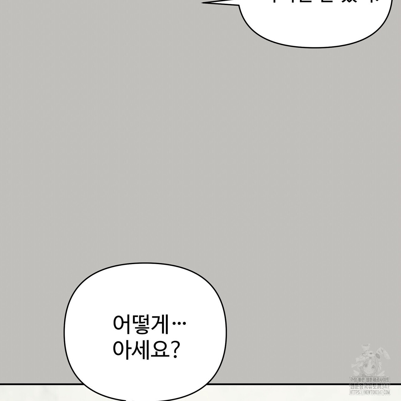 텐(리디) 4화 - 웹툰 이미지 158