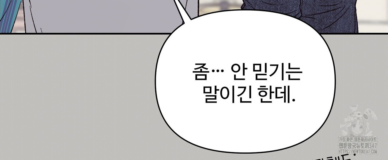 텐(리디) 4화 - 웹툰 이미지 160