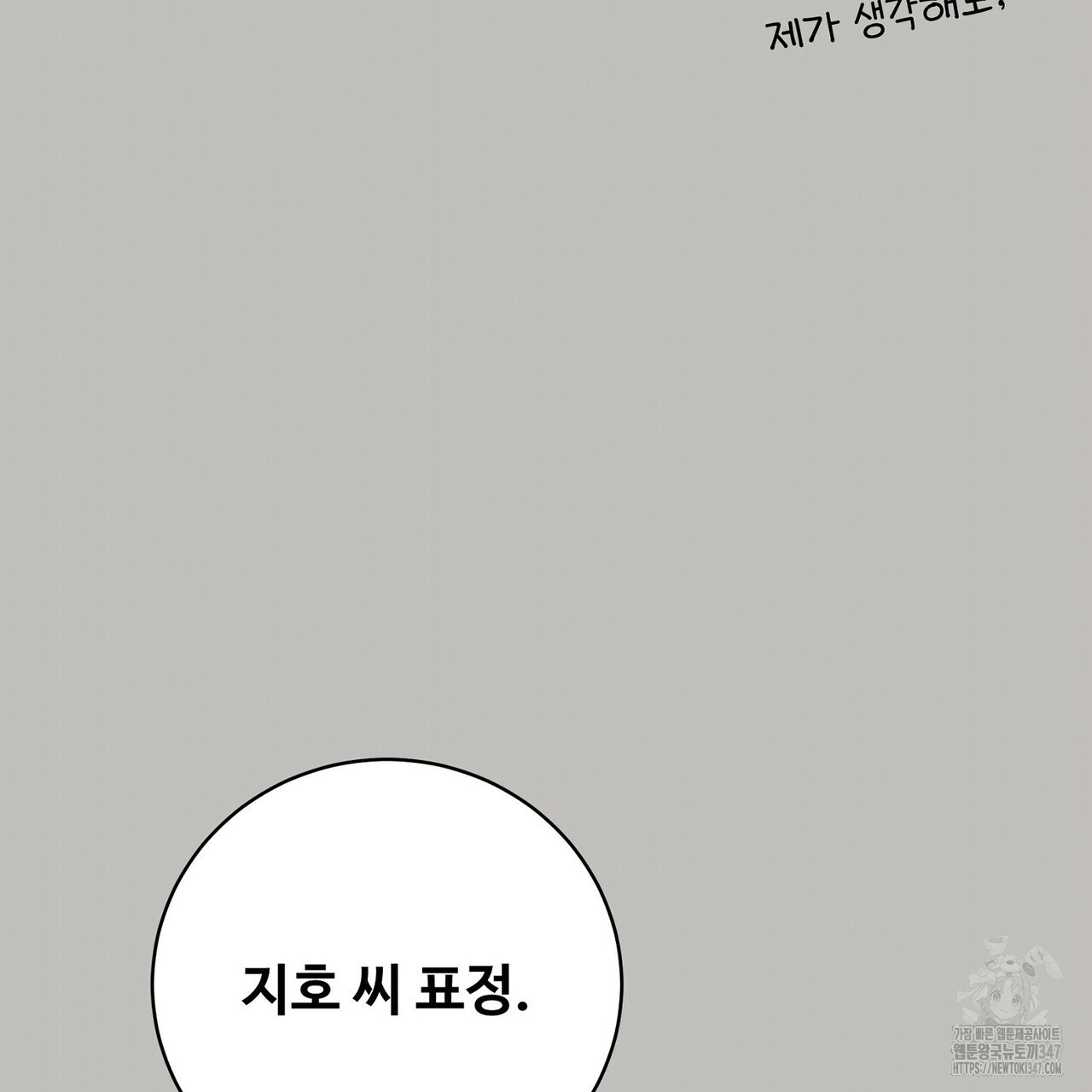 텐(리디) 4화 - 웹툰 이미지 161
