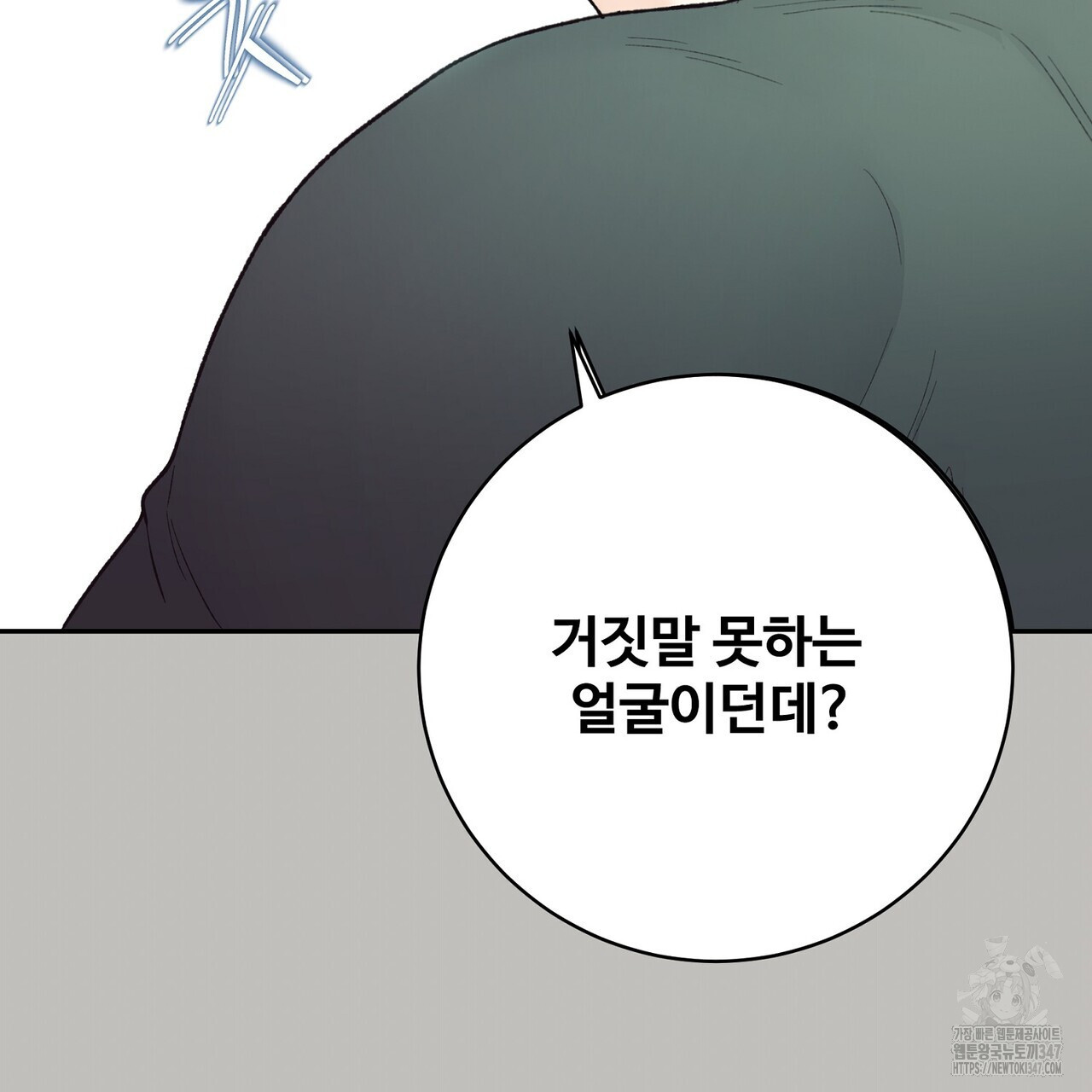 텐(리디) 4화 - 웹툰 이미지 163
