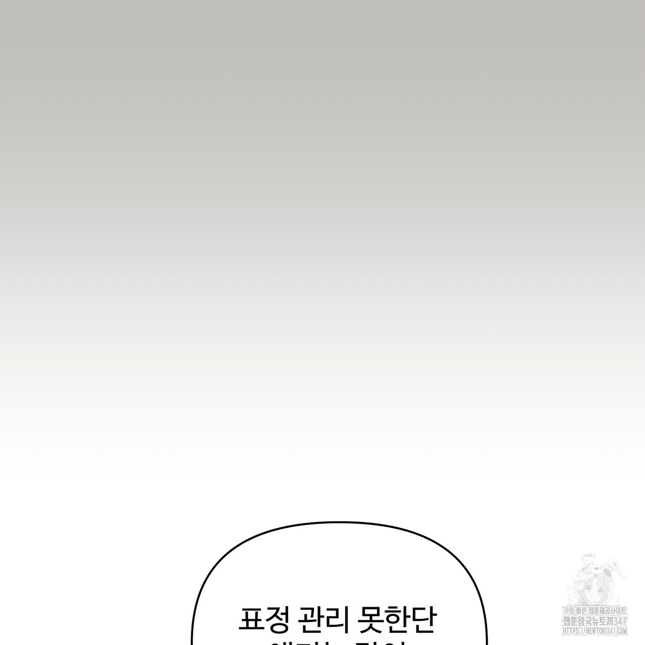텐(리디) 4화 - 웹툰 이미지 165