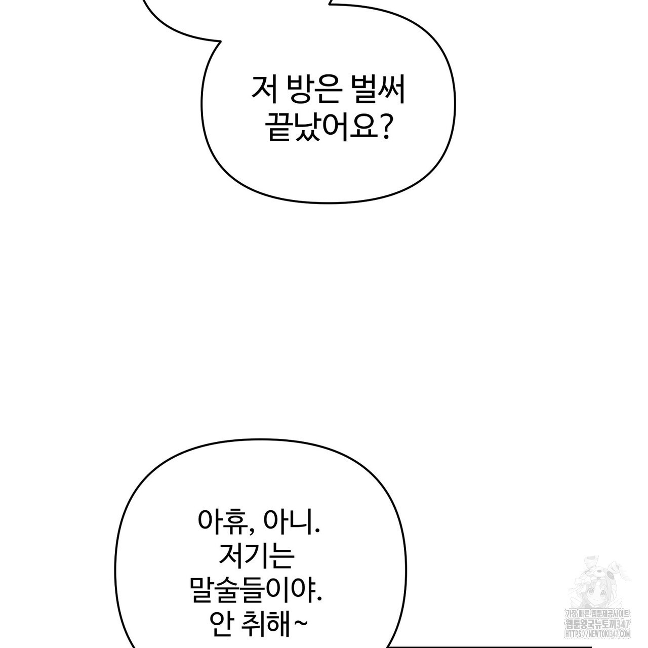 텐(리디) 4화 - 웹툰 이미지 170