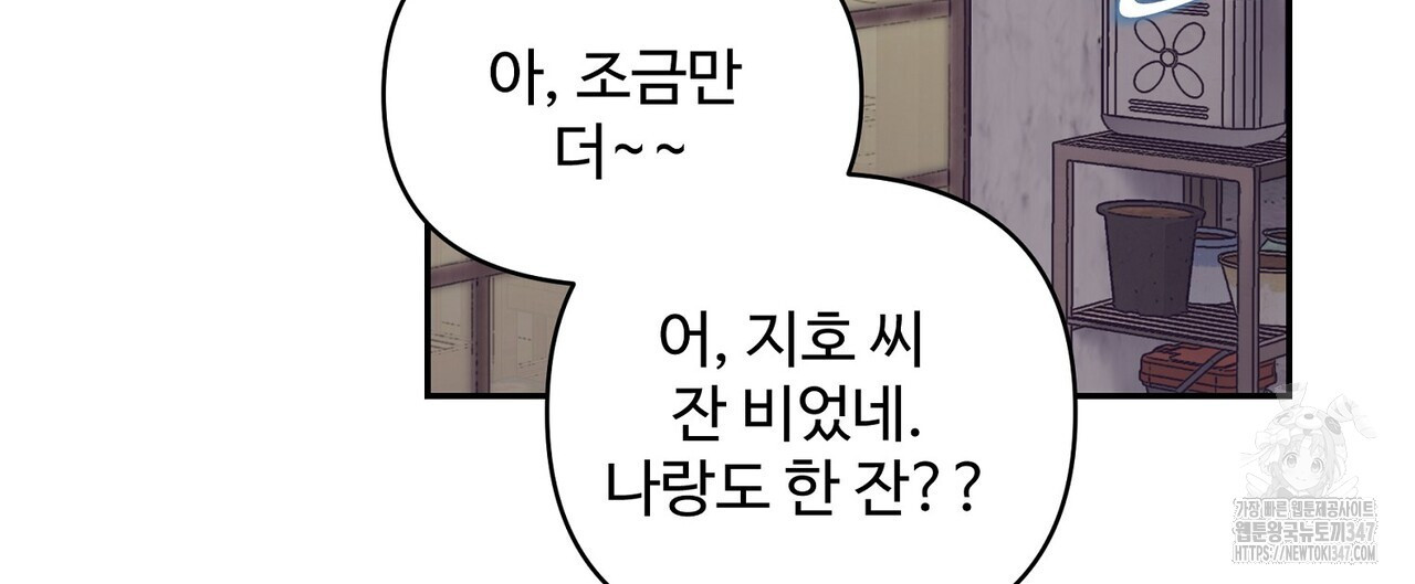 텐(리디) 4화 - 웹툰 이미지 172