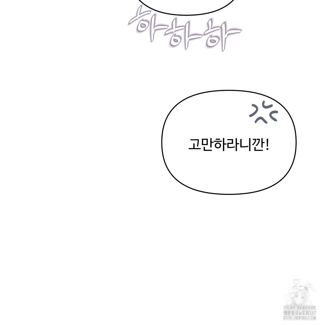 텐(리디) 4화 - 웹툰 이미지 173